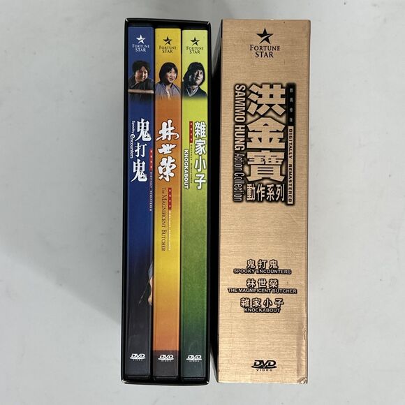 Sammo Hung Kam-Bo Action Collection Action Yuen Wo-Ping 3 DVDs Box Set - Picture 5 of 7